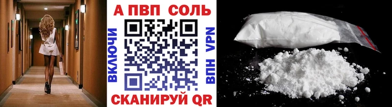 Alfa_PVP Crystall Нея