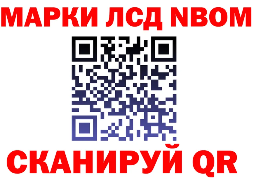 Марки NBOMe 1500мкг вход нарко площадка KRAKEN Нея