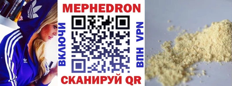 наркошоп  Нея  МЯУ-МЯУ mephedrone 